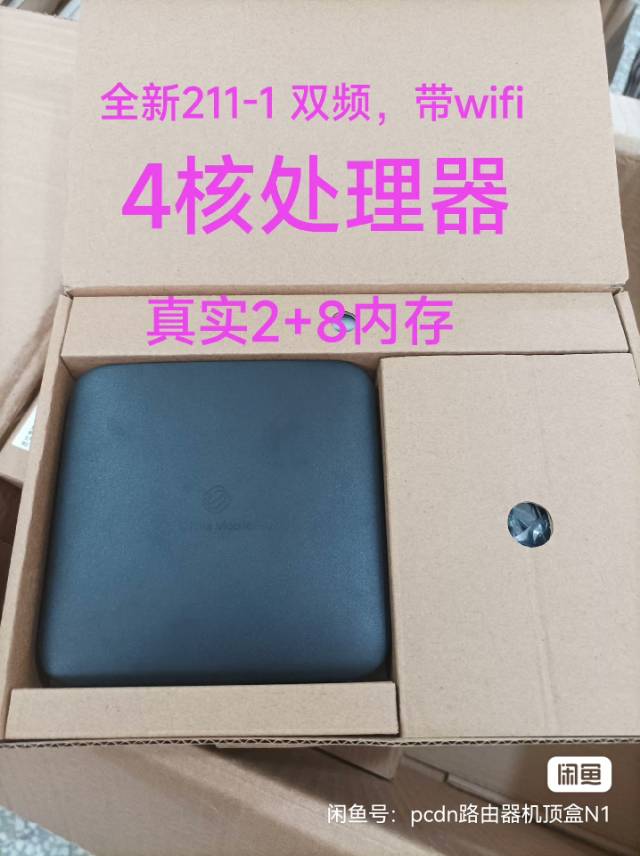 全网通看电视不卡电信，联通，移动网络电视图片2
