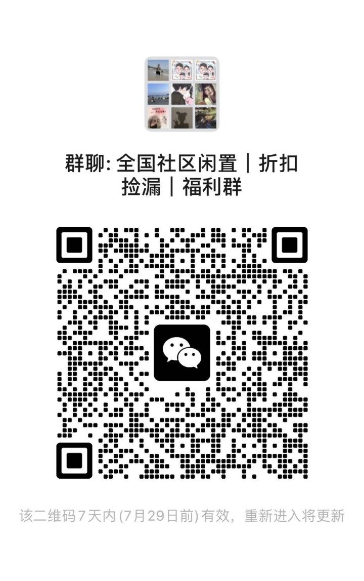 全国闲置群，福利多多，识别二维码，快来