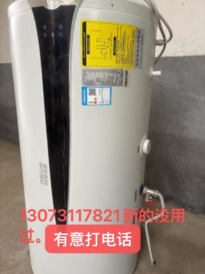 全新没用过