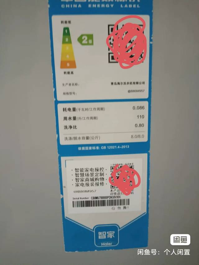 8成新洗衣机，由于搬家转卖。图片3