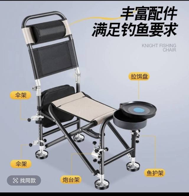 折叠钓椅！配件齐全，鱼护架，炮台架，伞架，拉饵盆架，钓椅后背包。没有地方搁置现在…