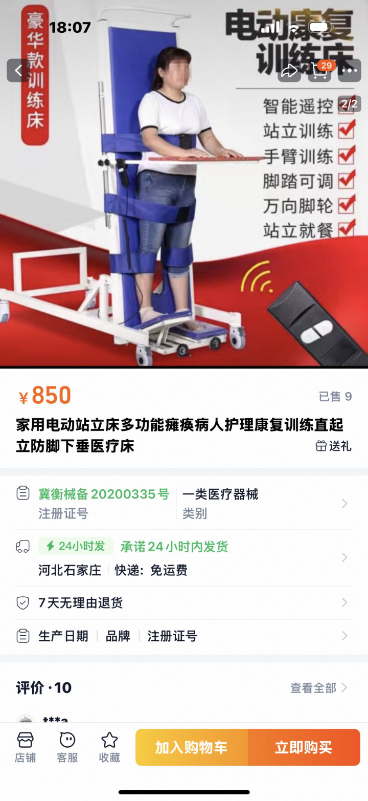 多功能训练床 没用几次图片3