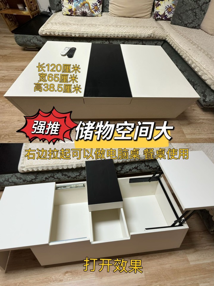出租房必备家具 茶几茶几 多功能大空间储物茶几，八层新一侧拉开可储物 另一侧提起…