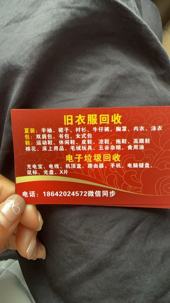 沈阳可上门大量回收旧衣服旧鞋旧包包，旧手机电脑相机