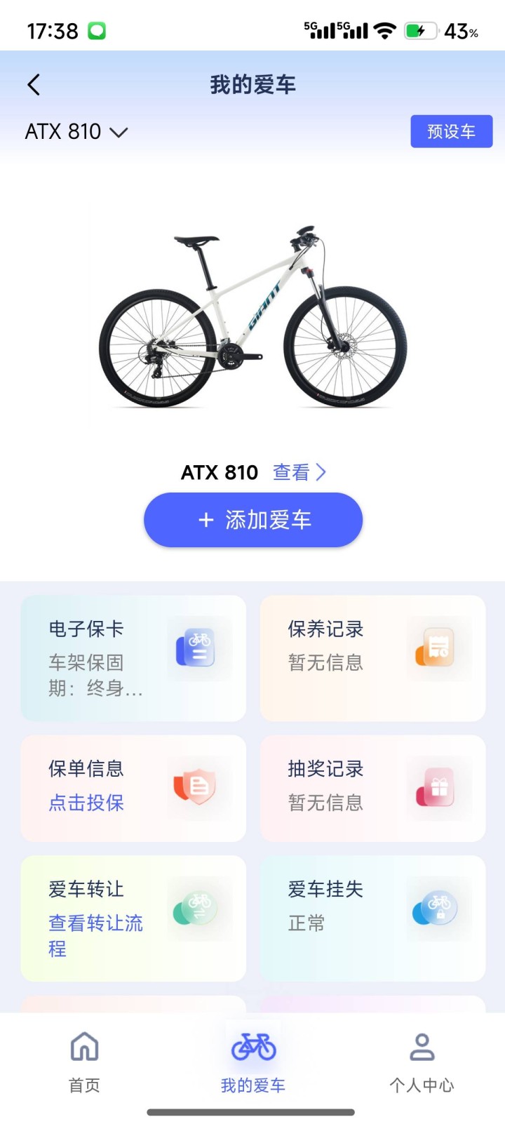 捷安特ATX810山地自行车，27.5寸铝合金车架，油压碟刹可锁死。配置齐全：S…图片2