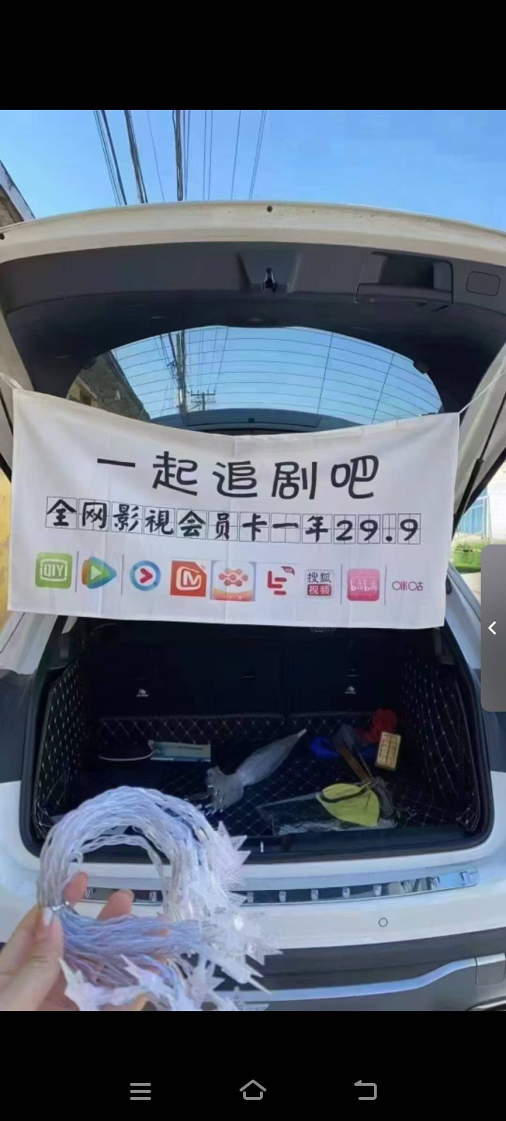 全网影视会员卡29元一年会员图片2