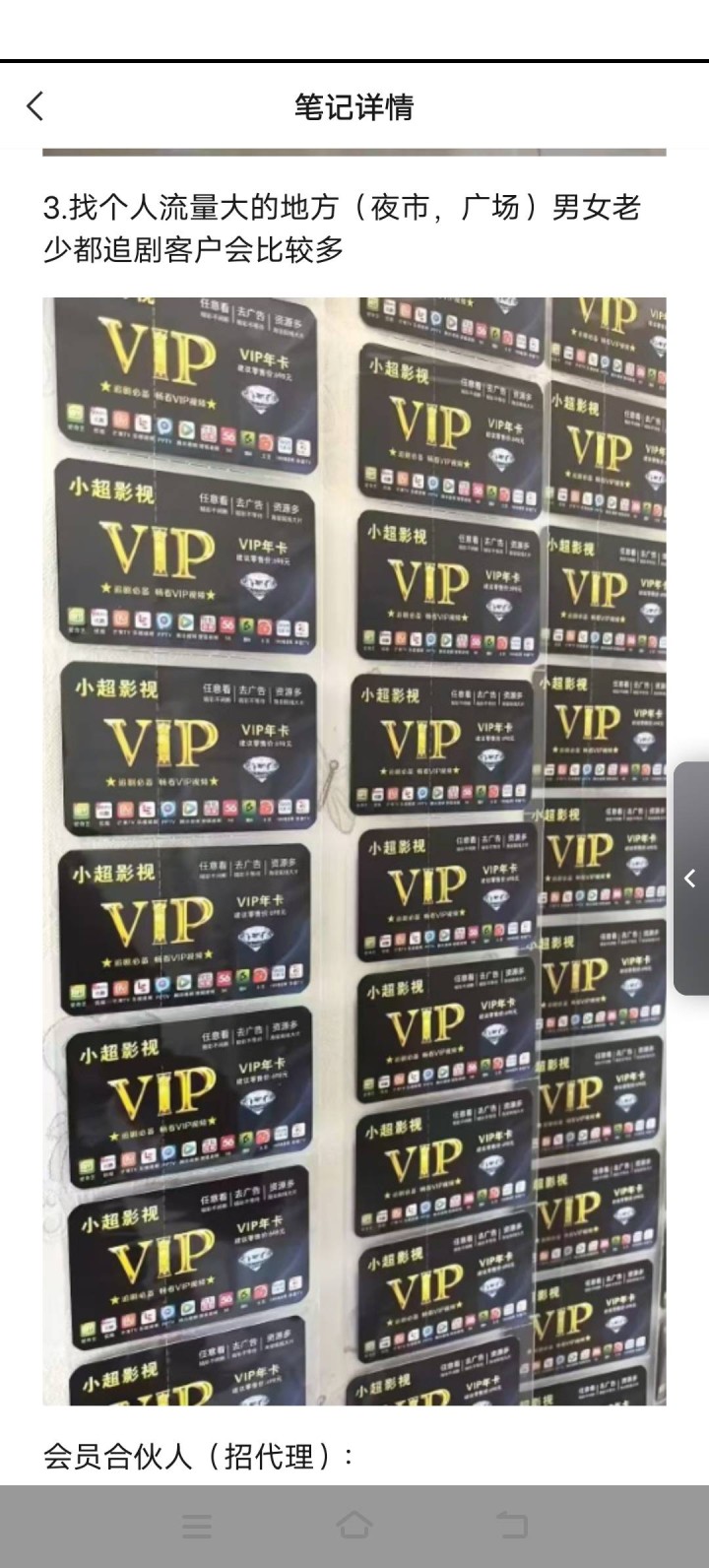 全网影视会员卡29元一年会员图片3