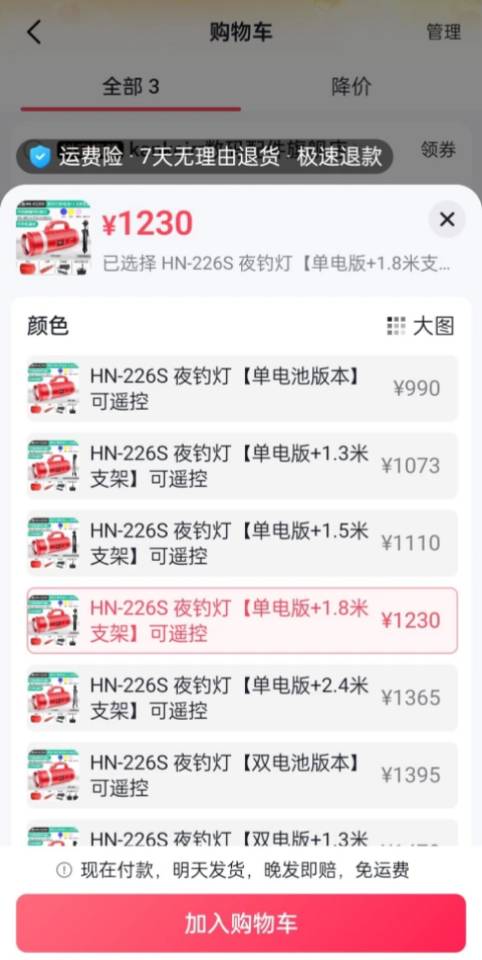 追风者发布的动态配图4