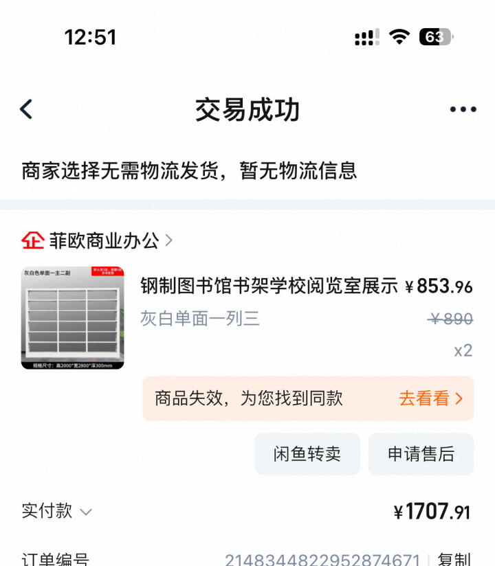 啊双发布的动态配图3