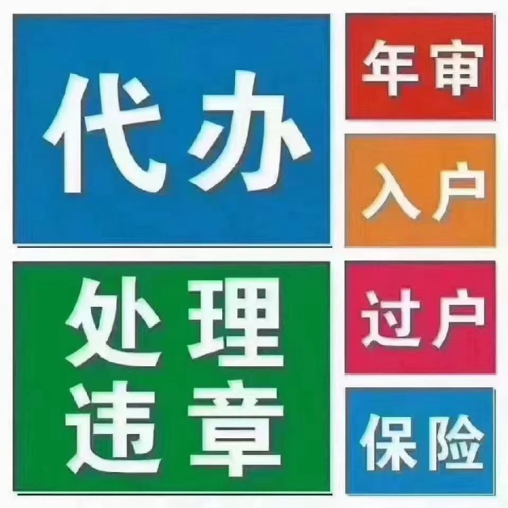 二手车买卖发布的动态配图2