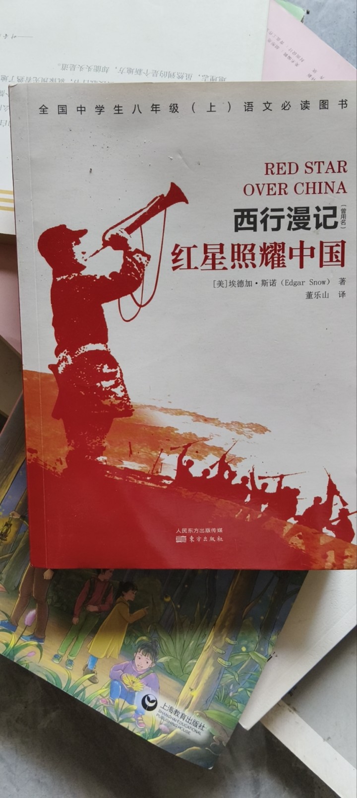 中学语文名著