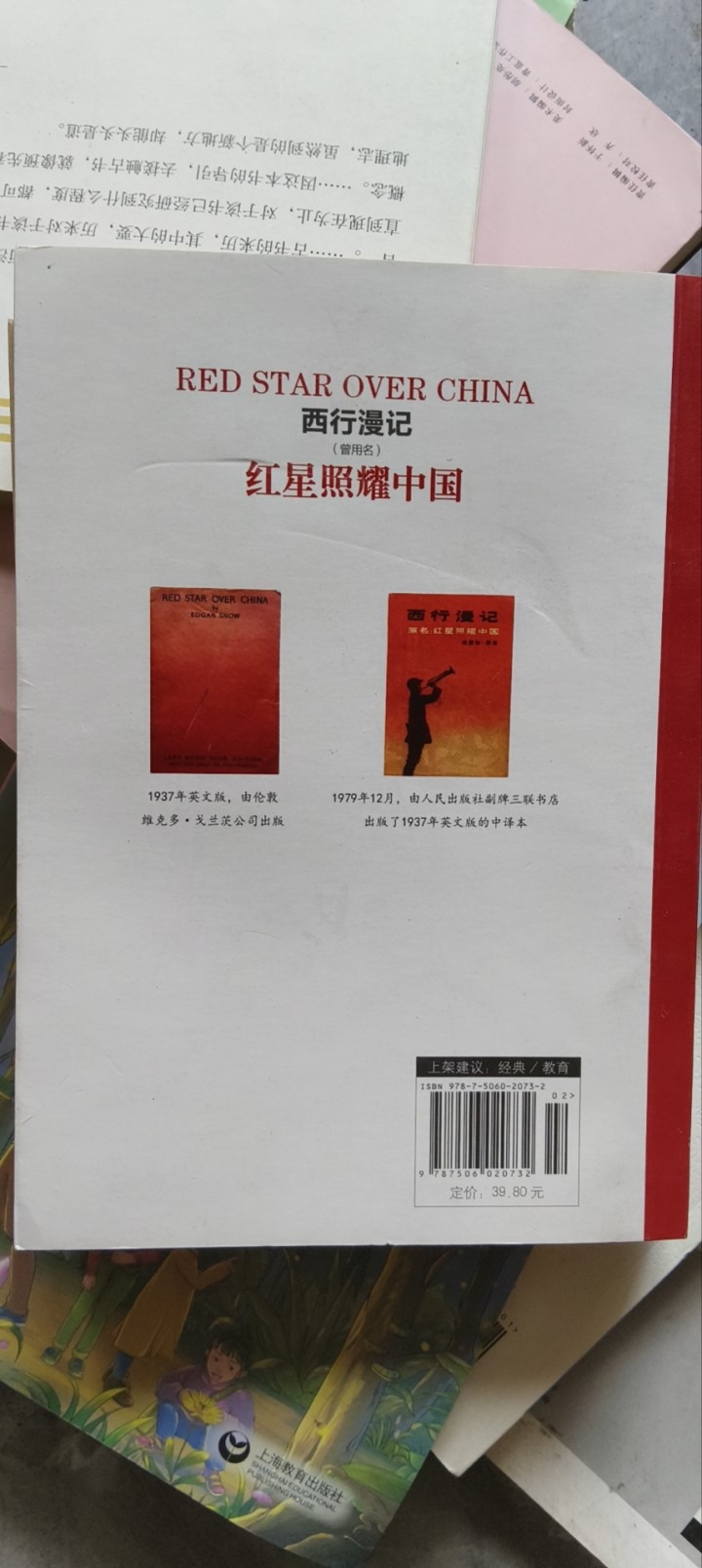 中学语文名著图片2
