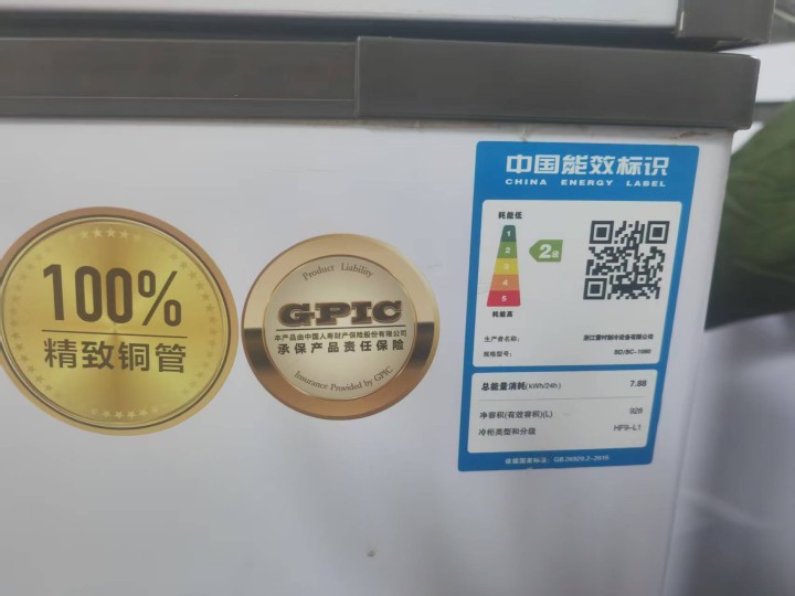 冷柜发布的动态配图5