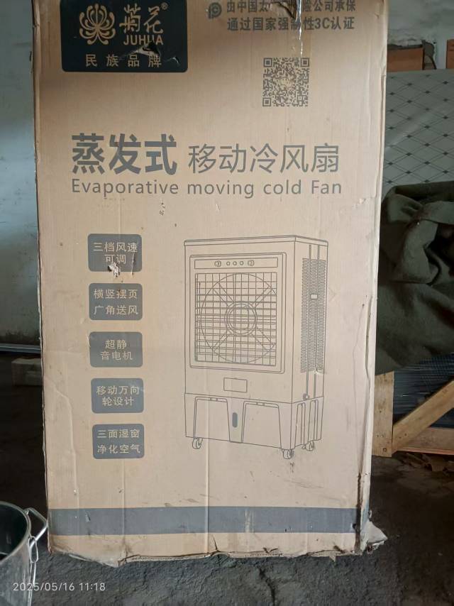菊花牌FL-60大型冷风机，绿色机身，带滑轮移动方便。水箱容量70L，风力强劲，…图片4