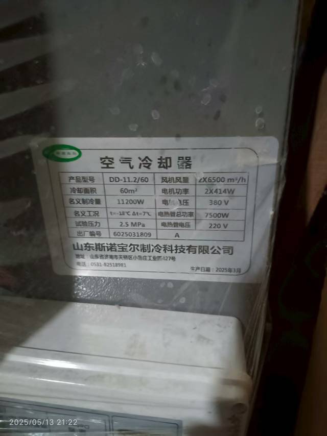 菊花牌FL-60大型冷风机，绿色机身，带滑轮移动方便。水箱容量70L，风力强劲，…