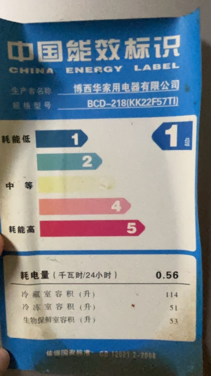 西门子冰箱，一直在用，想换个大点的，处理旧冰箱。