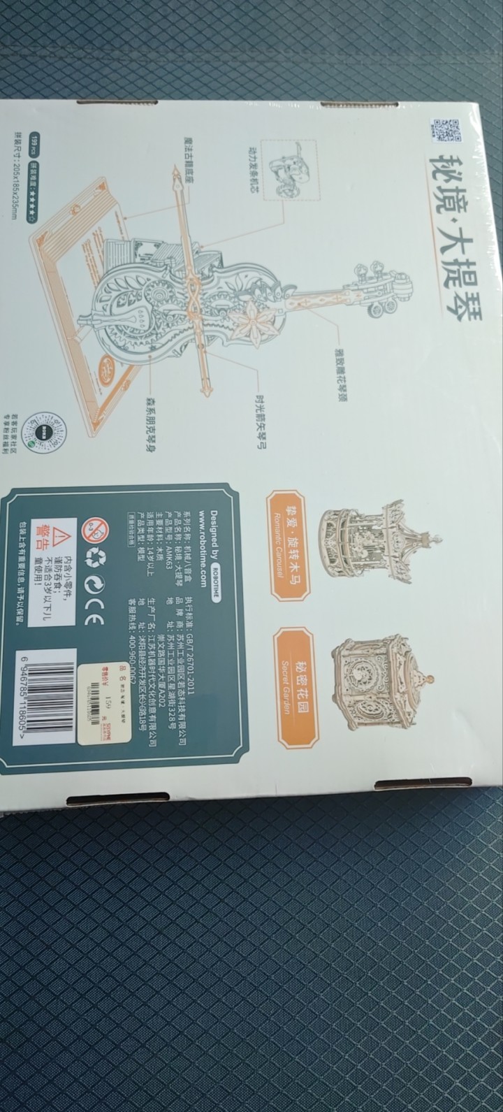 全新未拆封拼装积木全新未拆封拼装积木喜欢的人看看啊 包划算