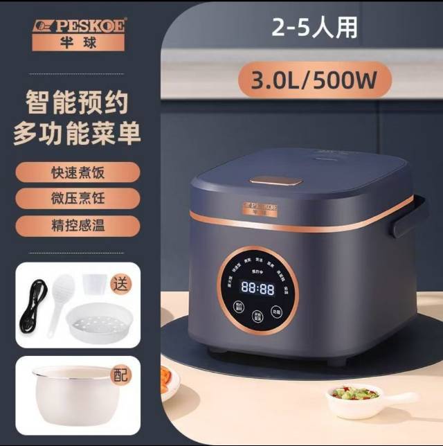 公司抽奖中的一台电饭锅，半球的图片2
