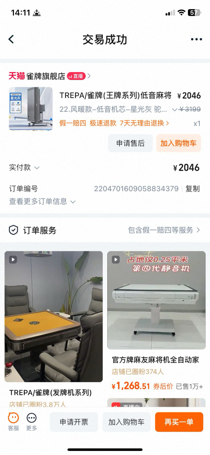 折叠麻将机95新  搬新房买来用过十来次图片4