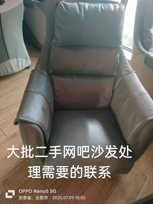 网吧沙发处理自提