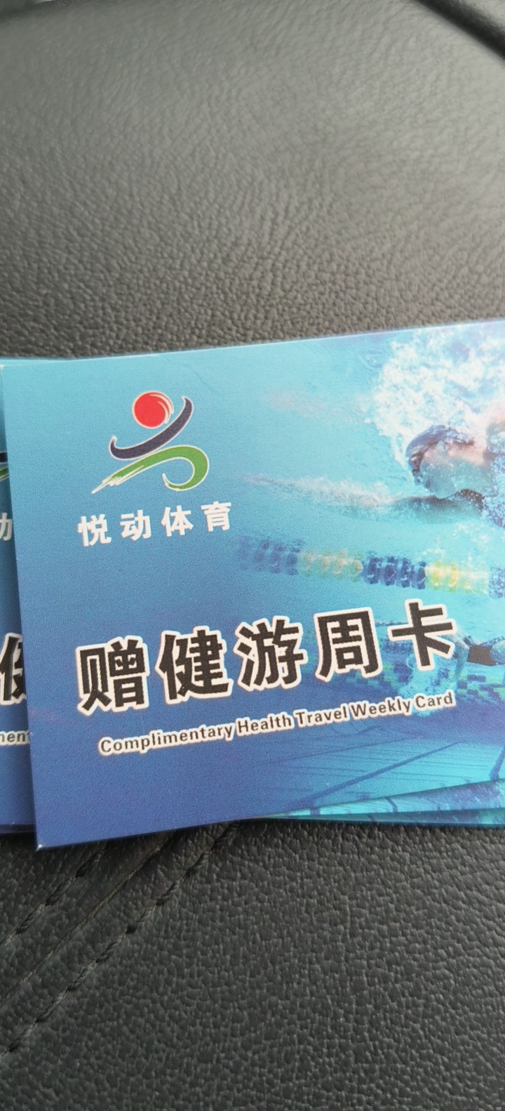出售健身周卡 开封市悦动全民健身可以游泳健身跑步价格私聊vx1788854434…