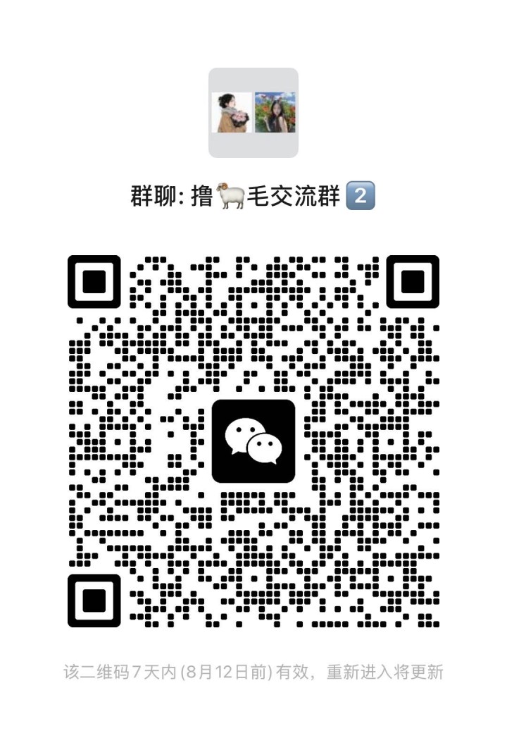 薅?毛攻略交流群