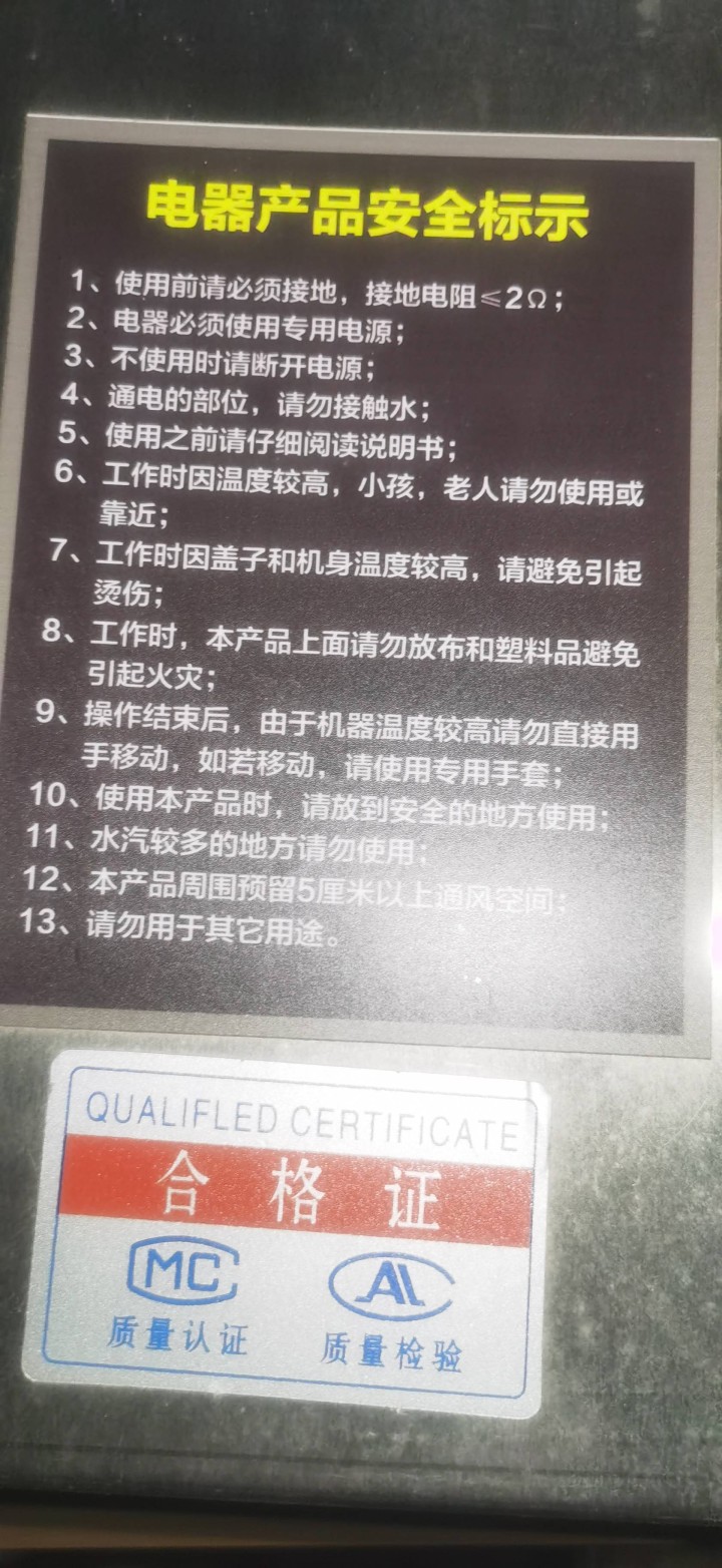 黑金刚电烤炉长1.5米宽0.45米，三相两相电都可以，大功率商用家用烧烤炉。全新…图片3
