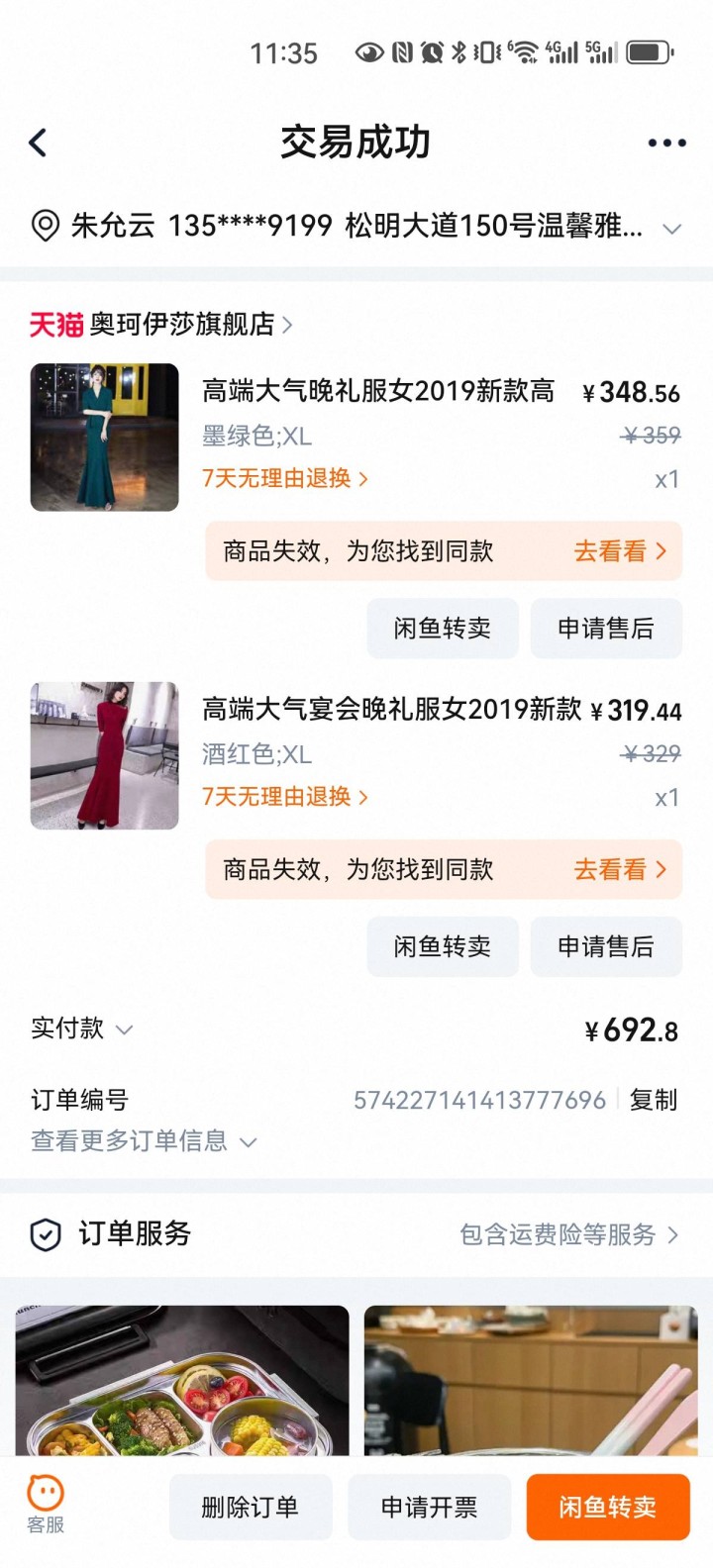 子墨发布的动态配图2