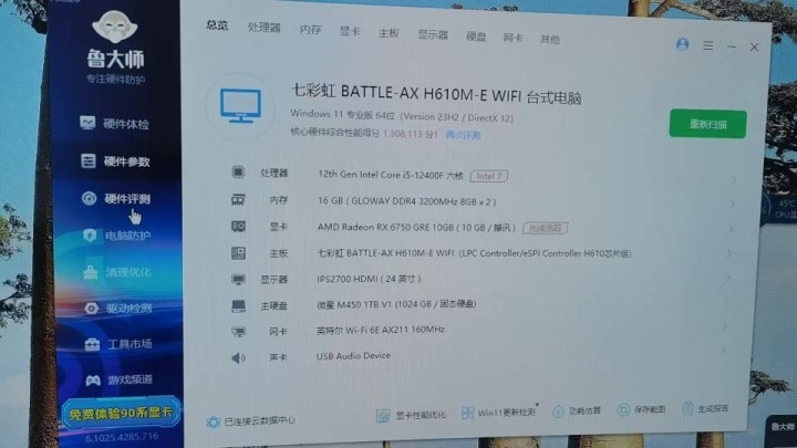电脑台式主机 要升级了，所以出掉换新图片2