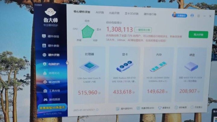 电脑台式主机 要升级了，所以出掉换新图片5