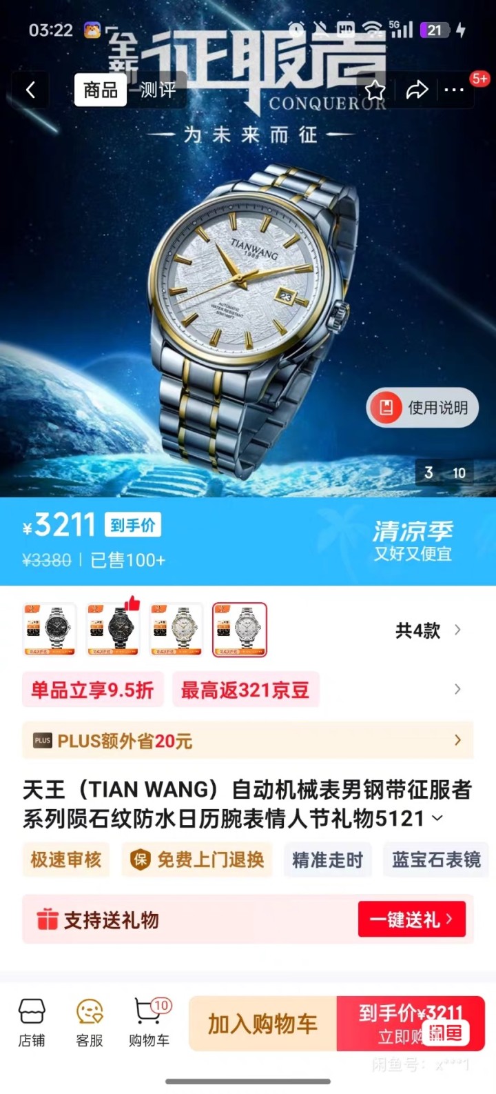 刘先生发布的动态配图3