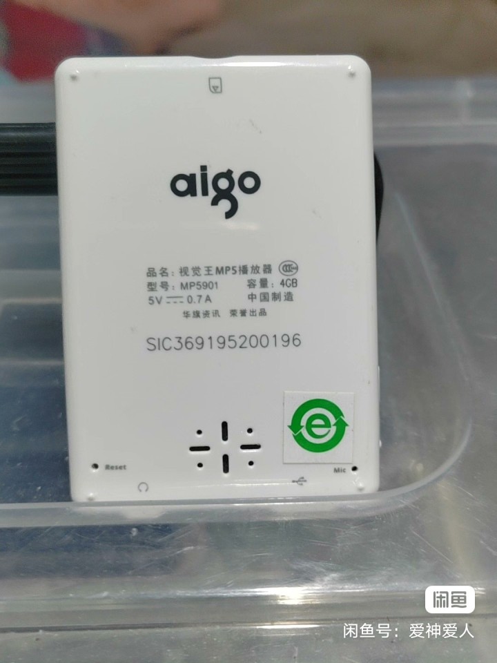 爱国者视觉王MP5播放器，4G内存，3寸触摸屏，支持音乐视频播放，带FM收音和电…图片2