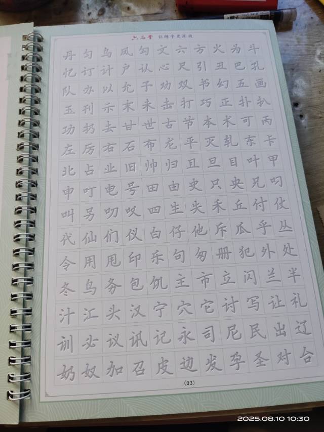 凹槽练习字帖，一本1元，目前有五本。图片2