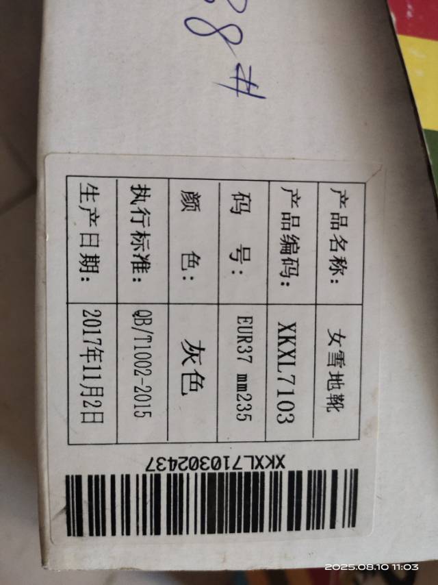“谁”家闺女没有穿过的鞋子呢？唉唉……图片3
