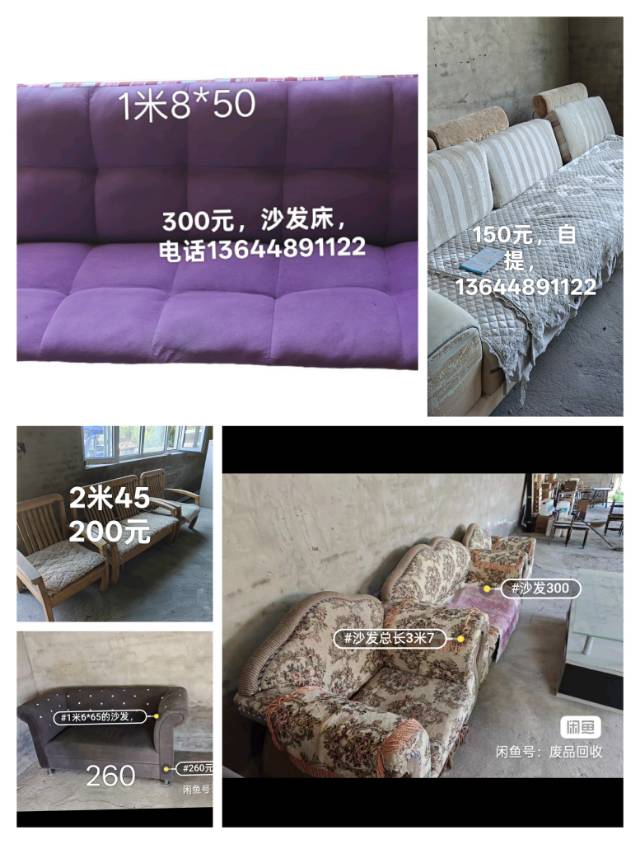 各种沙发，便宜了，快来捡漏啊，