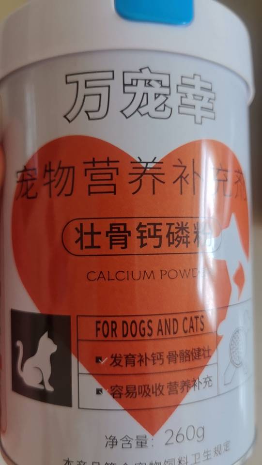 出售全新包装（万宠幸）全价奶糕犬粮一袋1.4kg，全价犬粮二袋每袋1.4kg，宠…图片3