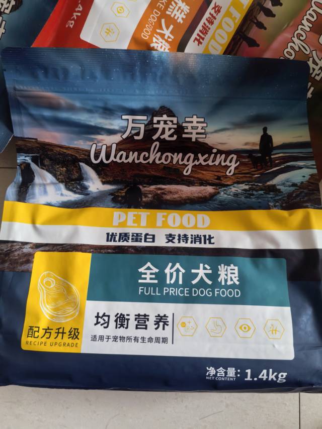 出售全新包装（万宠幸）全价奶糕犬粮一袋1.4kg，全价犬粮二袋每袋1.4kg，宠…图片4