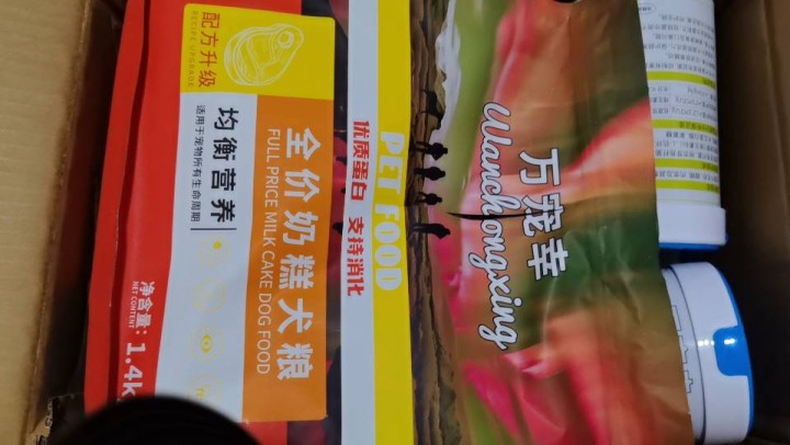 出售全新包装（万宠幸）全价奶糕犬粮一袋1.4kg，全价犬粮二袋每袋1.4kg，宠…图片6