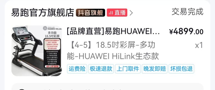 原价4899的，九成新，比较实用。