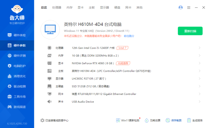 女生自用台式电脑 自己组装的 刚用四个月 因工作原因出售感兴趣的话点“我想要”和…图片2