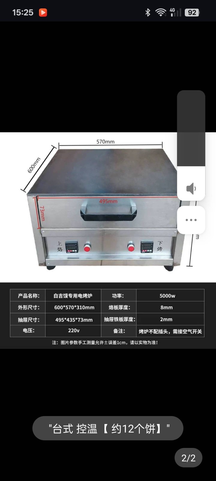 六六发布的动态配图7