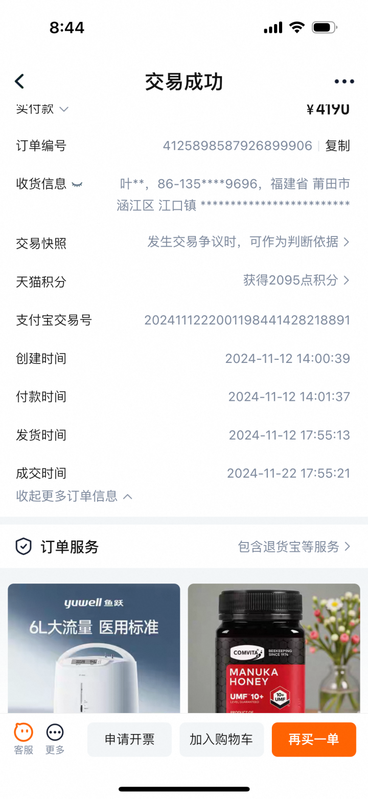 cookie发布的动态配图2