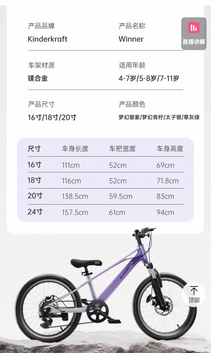 出一辆全新kinderkraft winner自行车kk颜色:梦幻银紫，尺寸:1…图片6