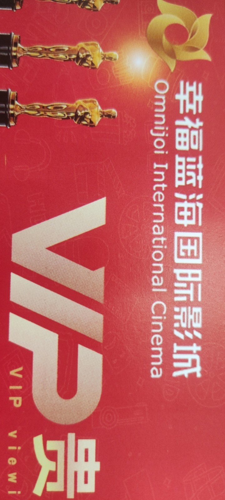 幸福蓝海影城电影票12张（睢宁县万象天地店）