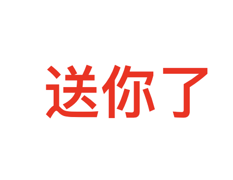 餐桌椅一套，一桌六椅，断舍离，送给你。图片2