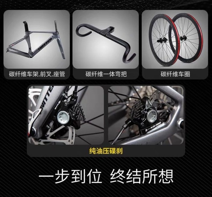 全碳整车，2*12速，纯油压碟刹，全变色，广州可自提，便宜处理图片2