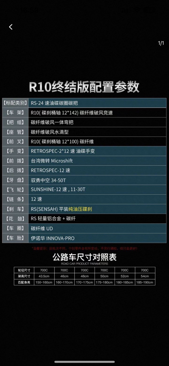 全碳整车，2*12速，纯油压碟刹，全变色，广州可自提，便宜处理图片3
