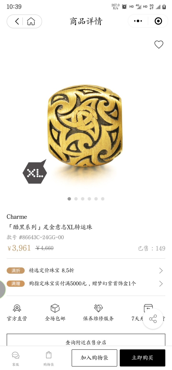 周生生黄金吊坠，手串三个一起出有要的可联系