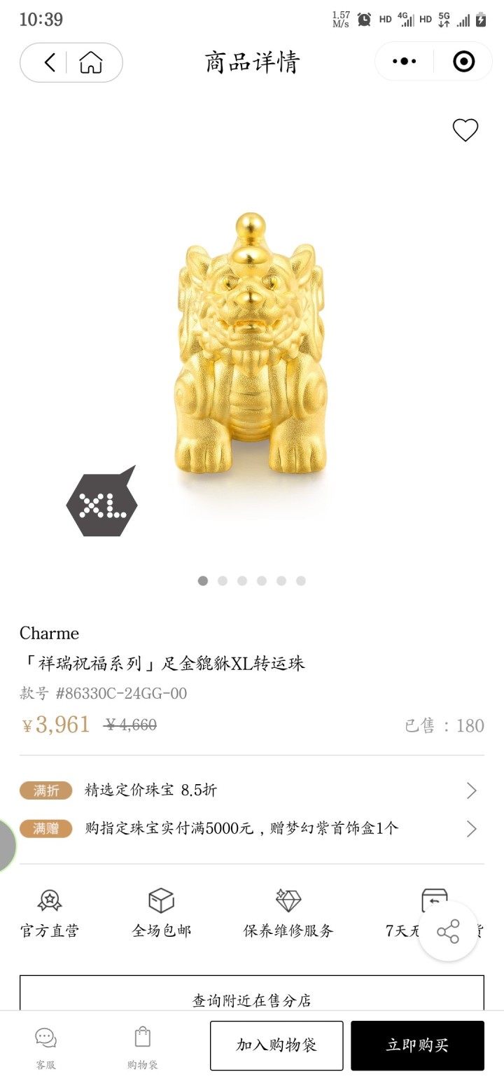 周生生黄金吊坠，手串三个一起出有要的可联系图片2