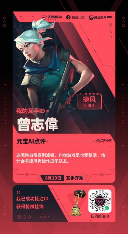 极品ID